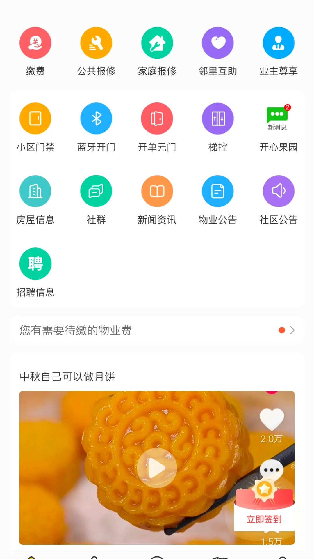 ������ƽ������ϵͳ2026�ٷ����°汾v1.9.3 ��׿��