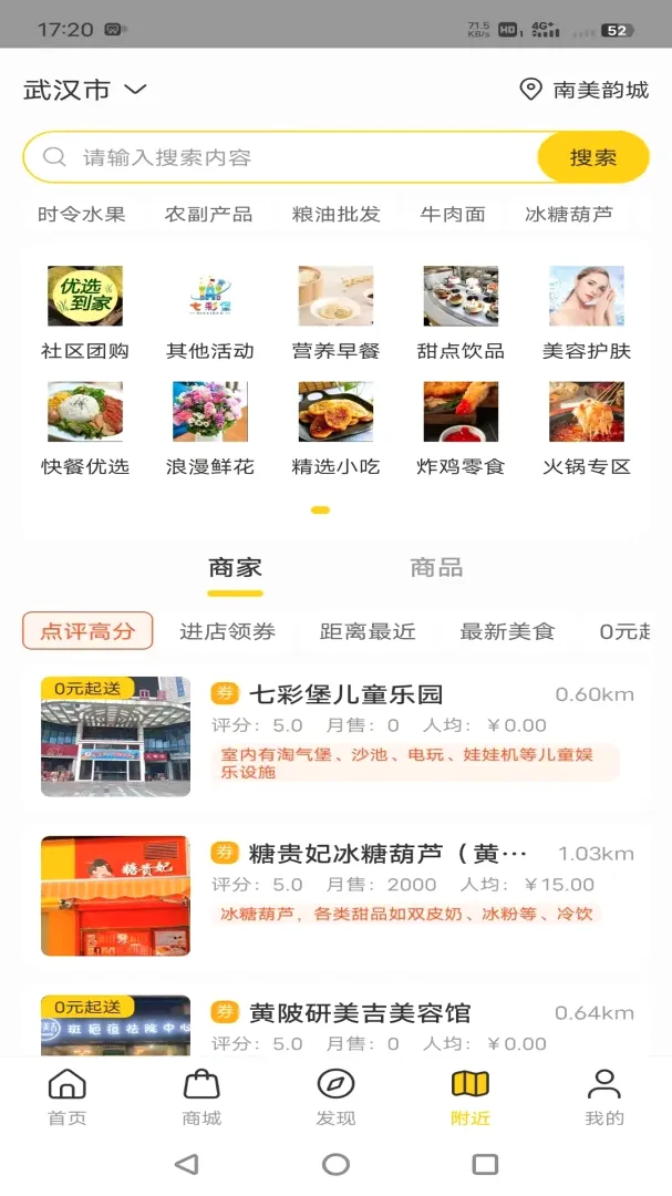 德云祥平安社区系统2026官方最新版本 德云祥平安社区系统2026官方最新版本