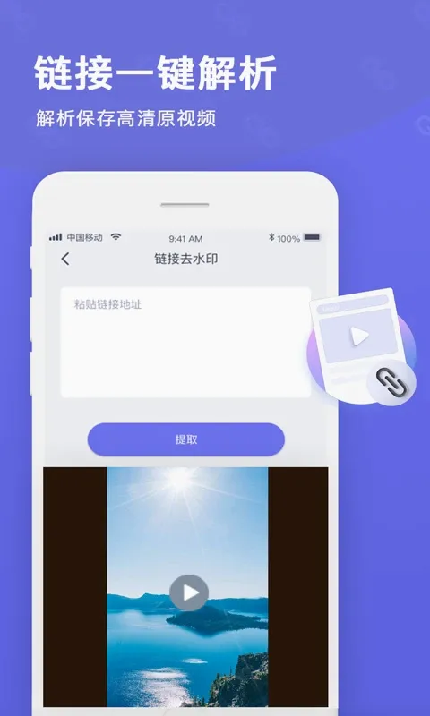 һ����Ƶ��ȡ(��Ƶ��ȡ����)v2.0.9 ��׿��