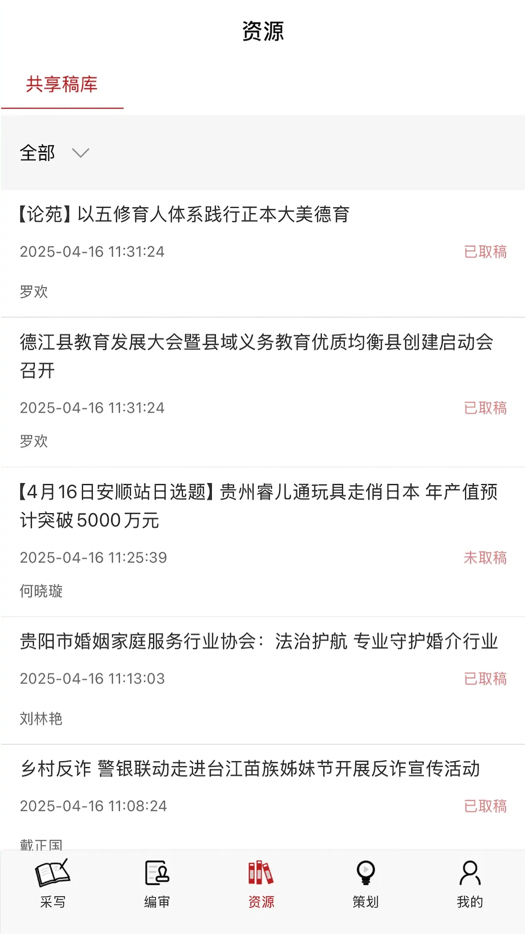 天眼云融媒体平台2026最新版本 天眼云融媒体平台2026最新版本