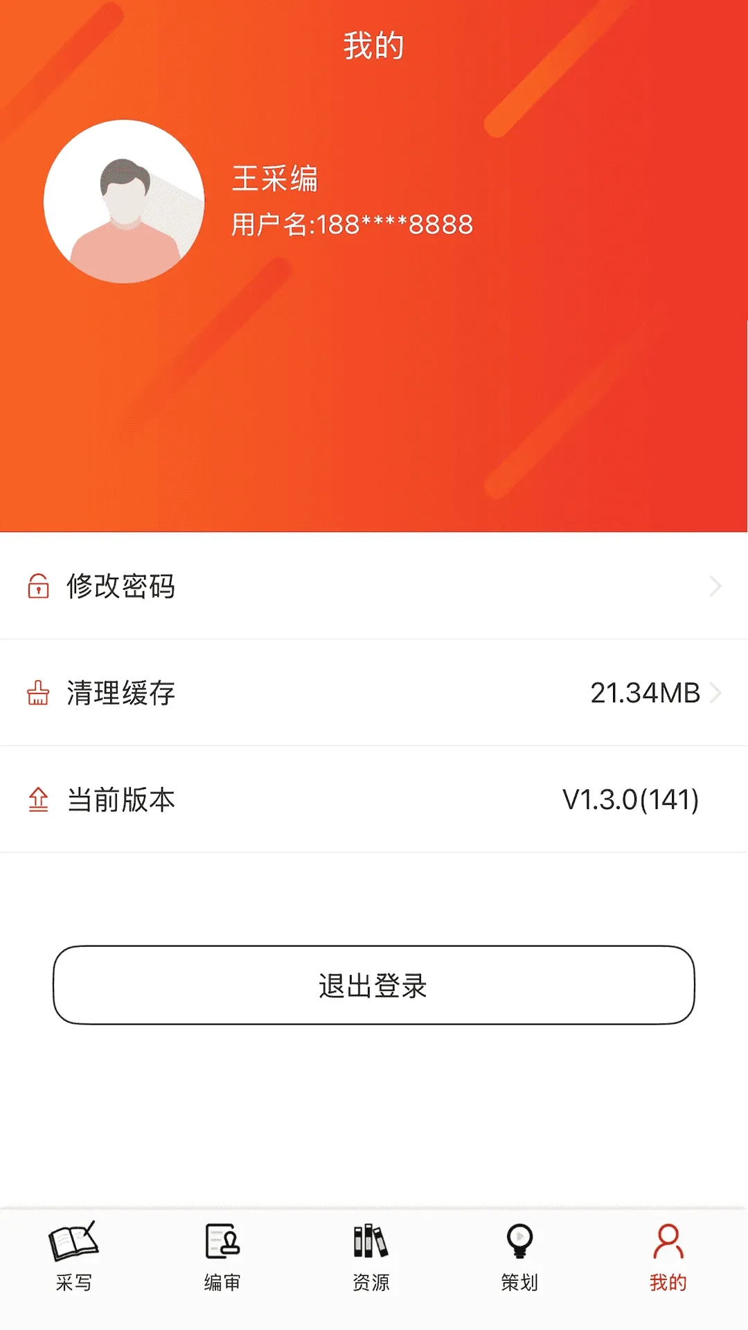 ��������ý��ƽ̨2026���°汾v1.4.5 �ֻ���