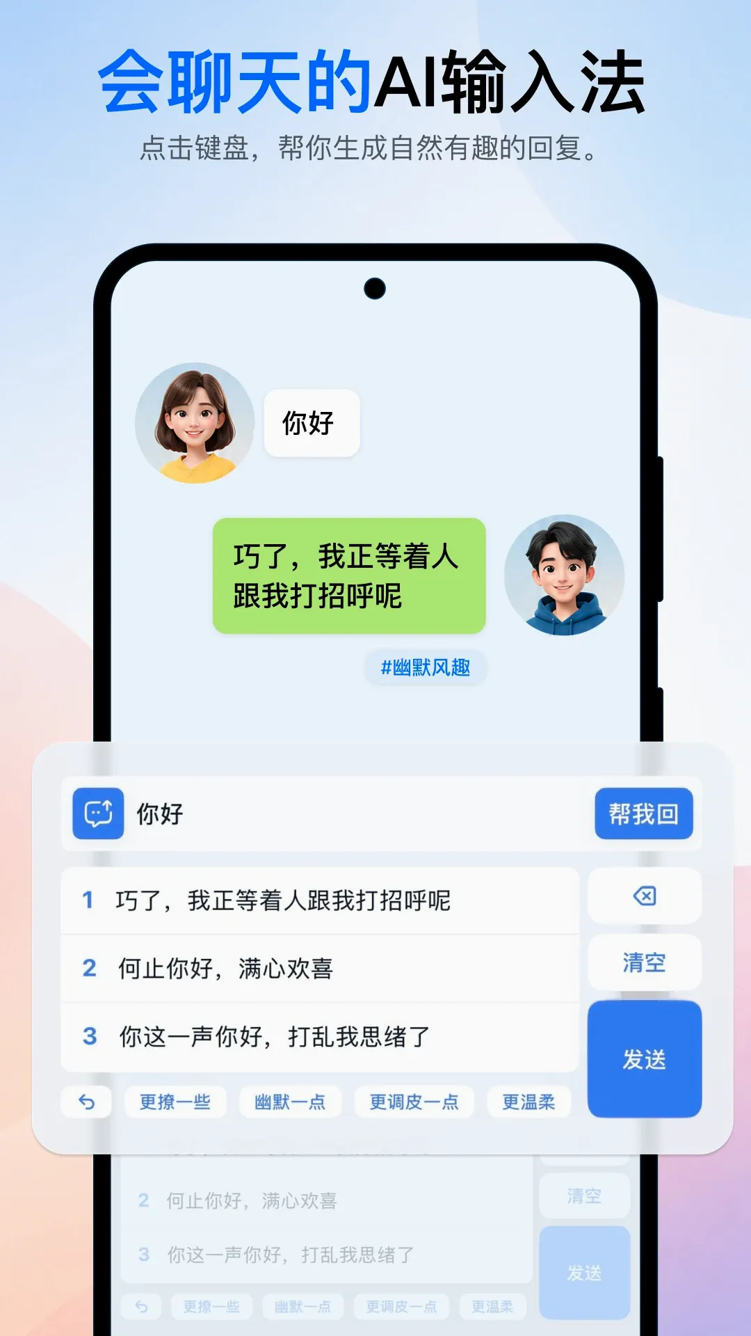 ֥�鹵ͨ(AI��ͨ����)v2.2.1 ��׿��