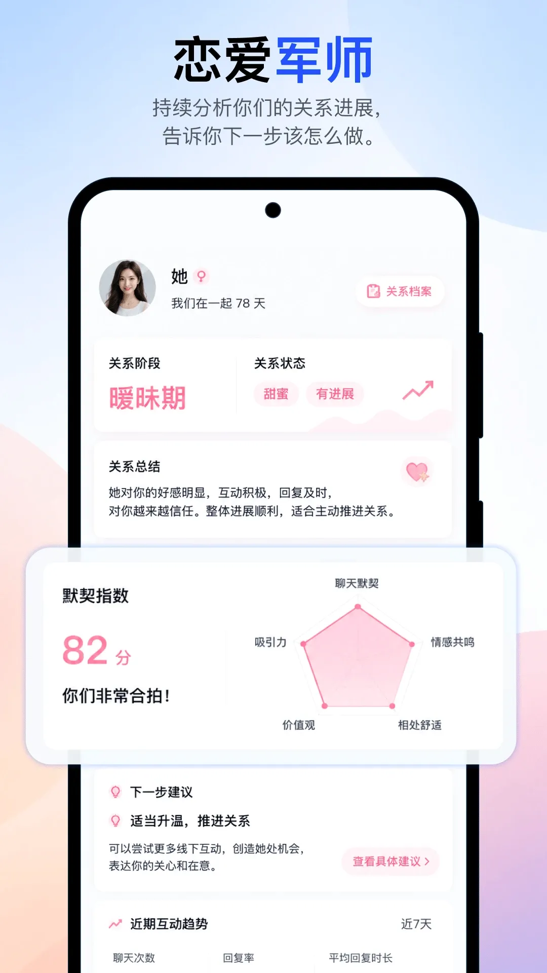 ֥�鹵ͨ(AI��ͨ����)v2.2.1 ��׿��