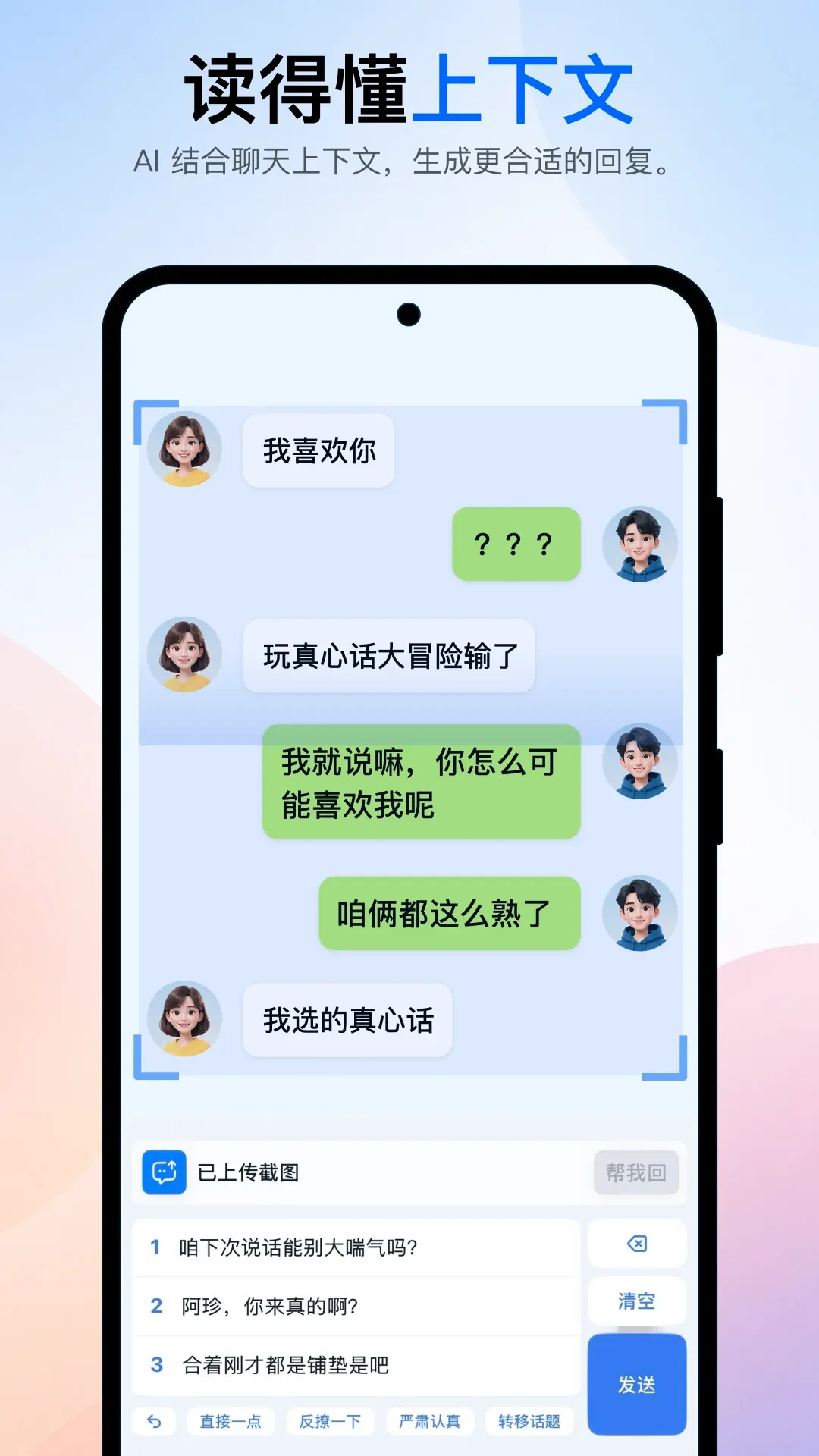 ֥�鹵ͨ(AI��ͨ����)v2.2.1 ��׿��