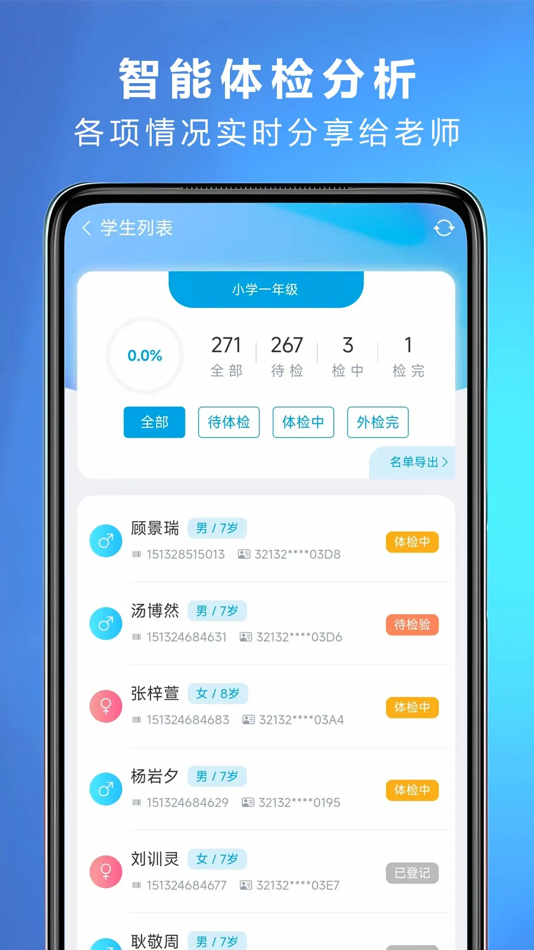 ���ѧ�����������ֻ���v26.09.30 ��׿��