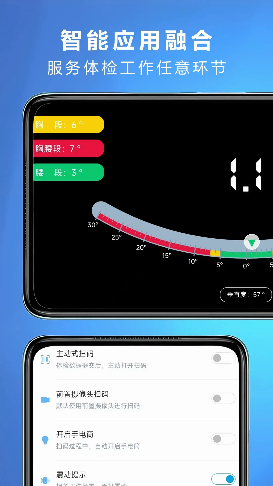网睿学生健康最新手机版 网睿学生健康最新手机版