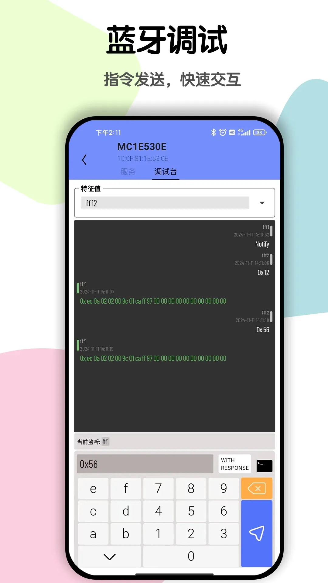 ����BLE����(�������Թ���)v1.3.0 �ֻ���