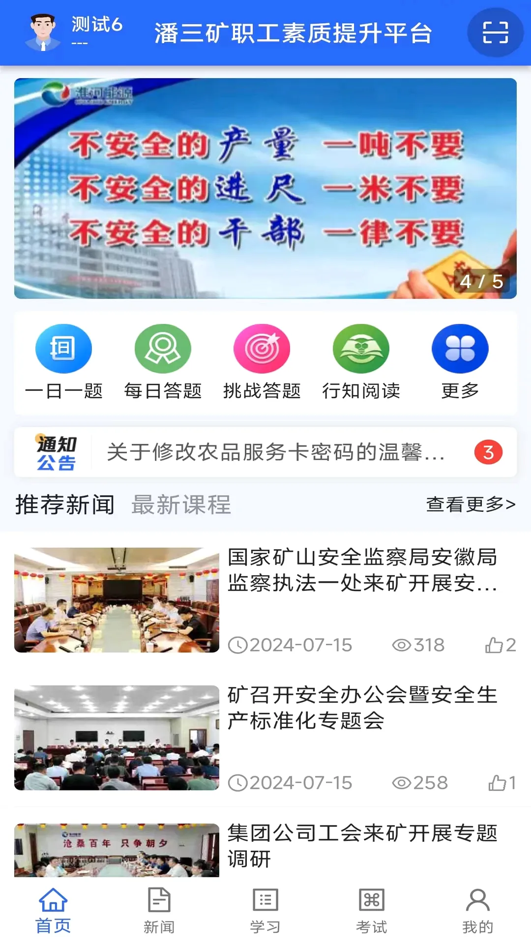 ְ��ѧϰƽ̨(ְ��������ѵAPP)v2.1.14 �ֻ���