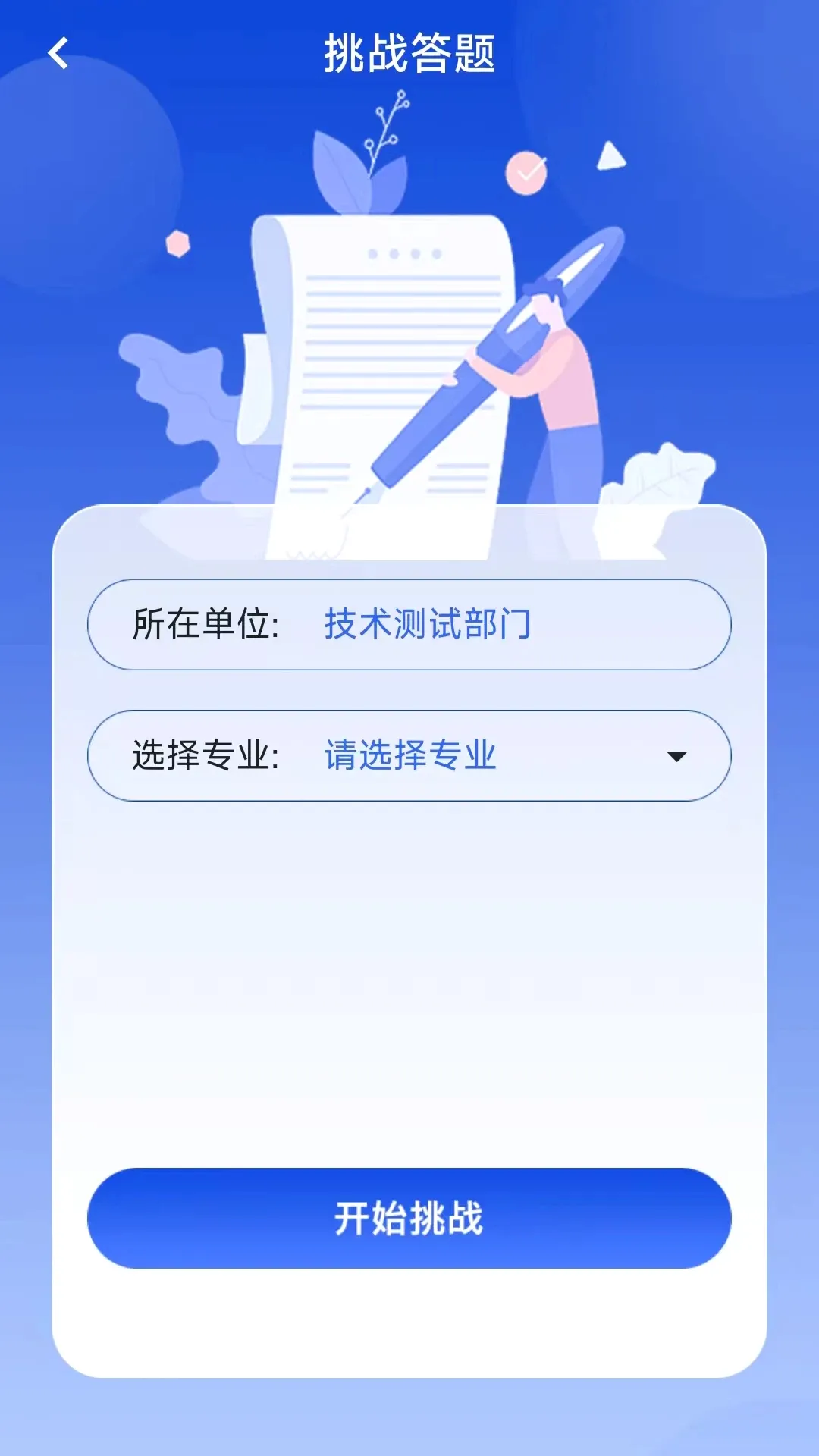 ְ��ѧϰƽ̨(ְ��������ѵAPP)v2.1.14 �ֻ���