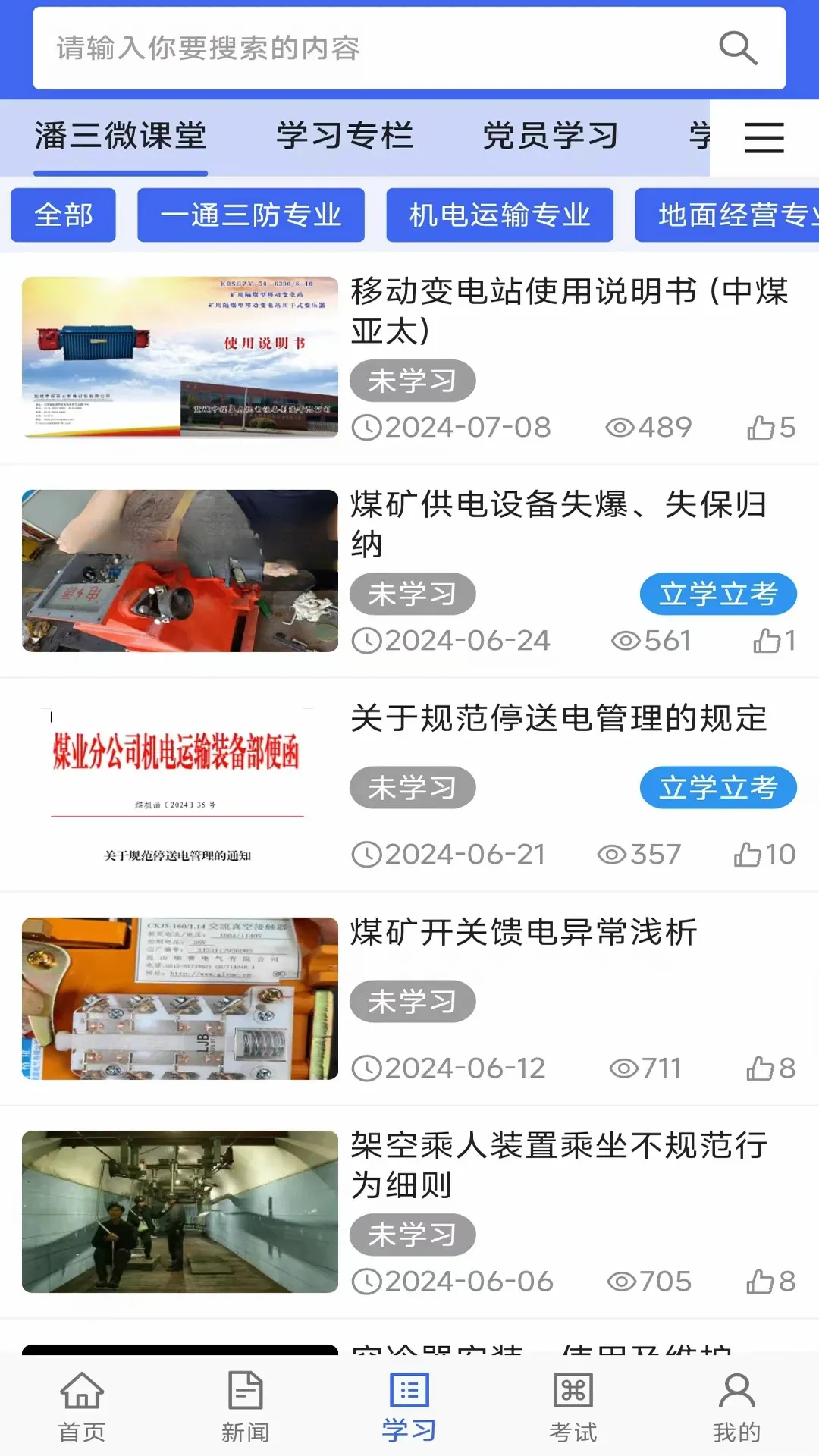 ְ��ѧϰƽ̨(ְ��������ѵAPP)v2.1.14 �ֻ���