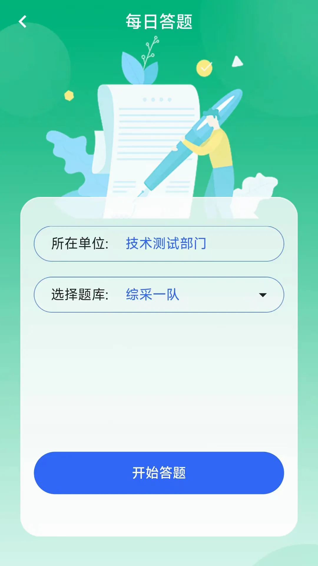 ְ��ѧϰƽ̨(ְ��������ѵAPP)v2.1.14 �ֻ���