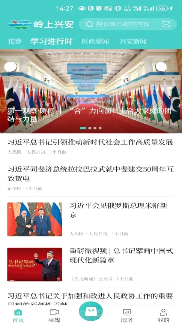 �����˰�(�˰�����ƽ̨)v1.2 ��׿��