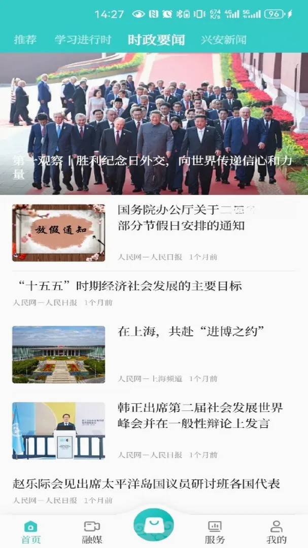 �����˰�(�˰�����ƽ̨)v1.2 ��׿��