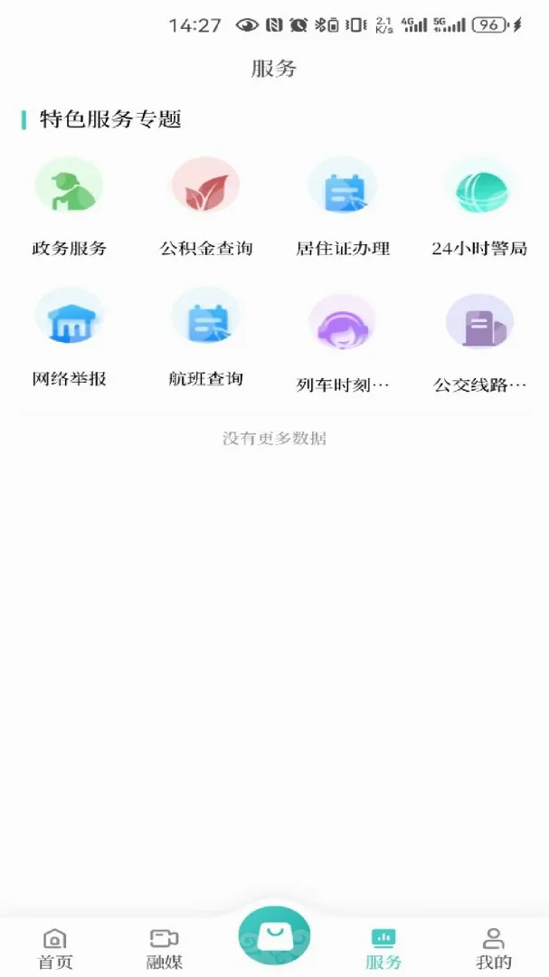�����˰�(�˰�����ƽ̨)v1.2 ��׿��