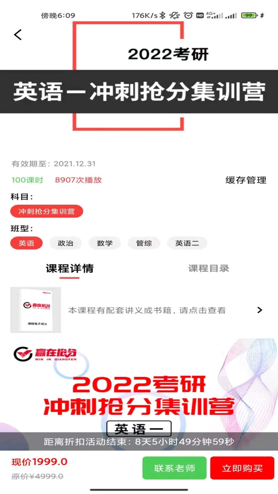 抢分最新手机版 抢分最新手机版