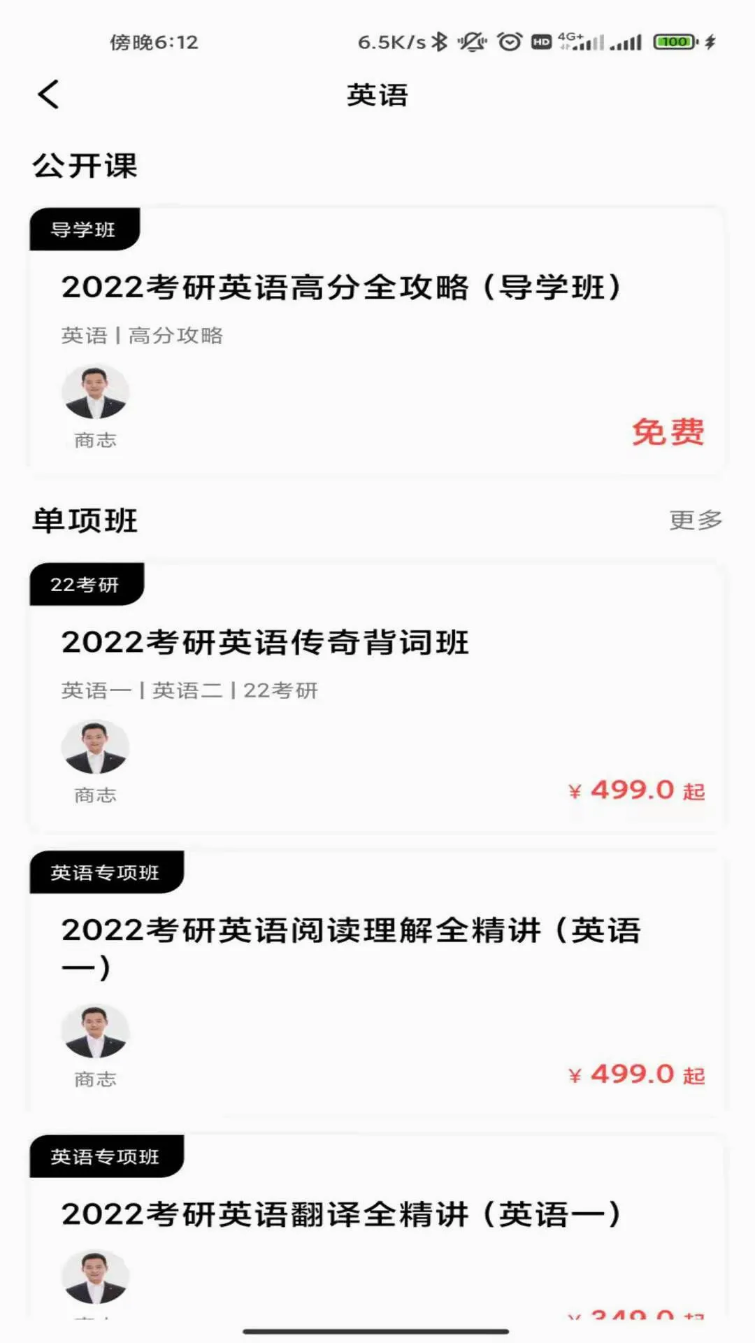 抢分最新手机版 抢分最新手机版