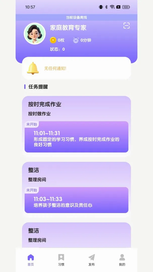 �ճ��������ֻ���v1.1.5 ��׿��
