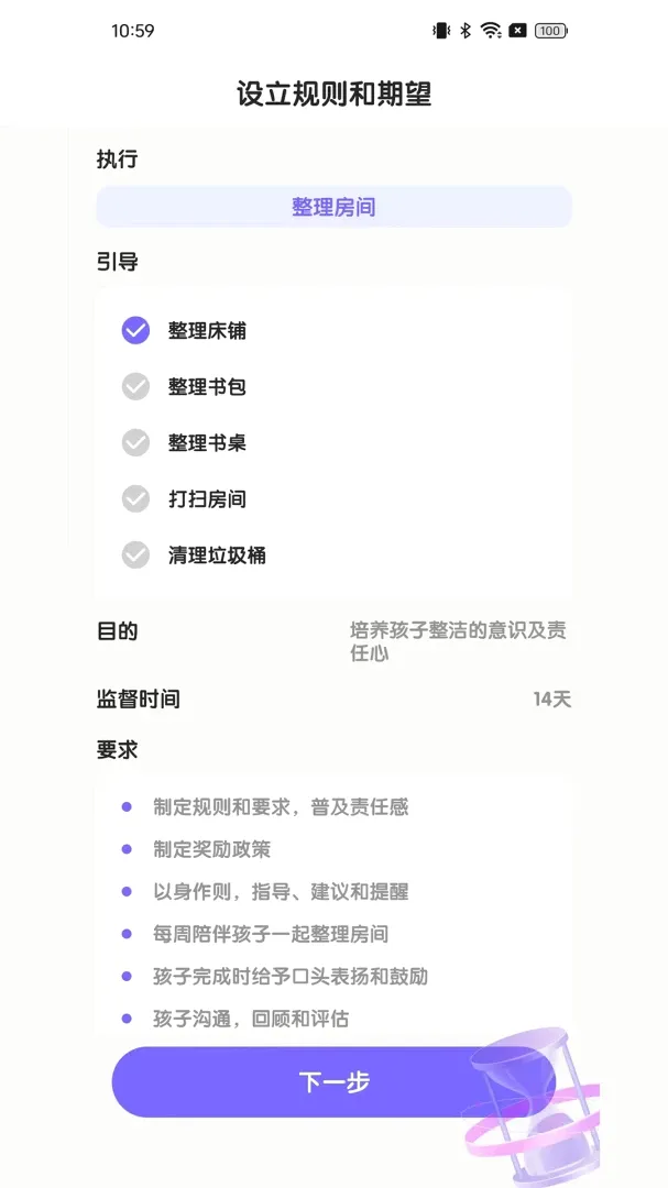 日常家最新手机版 日常家最新手机版