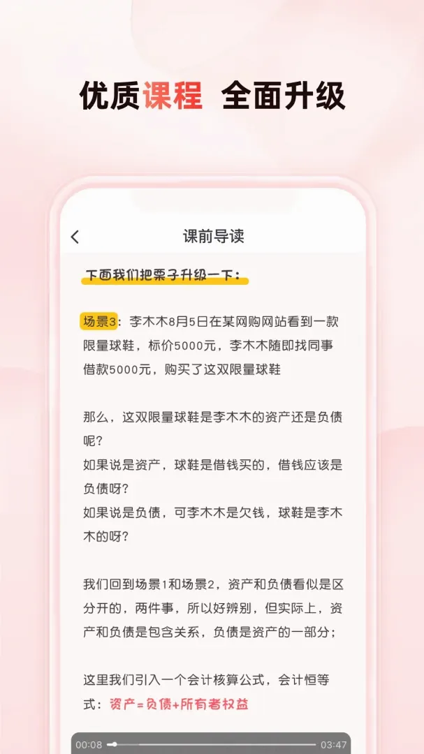 ��ţ�����ֻ���v2.13.2 �ֻ���