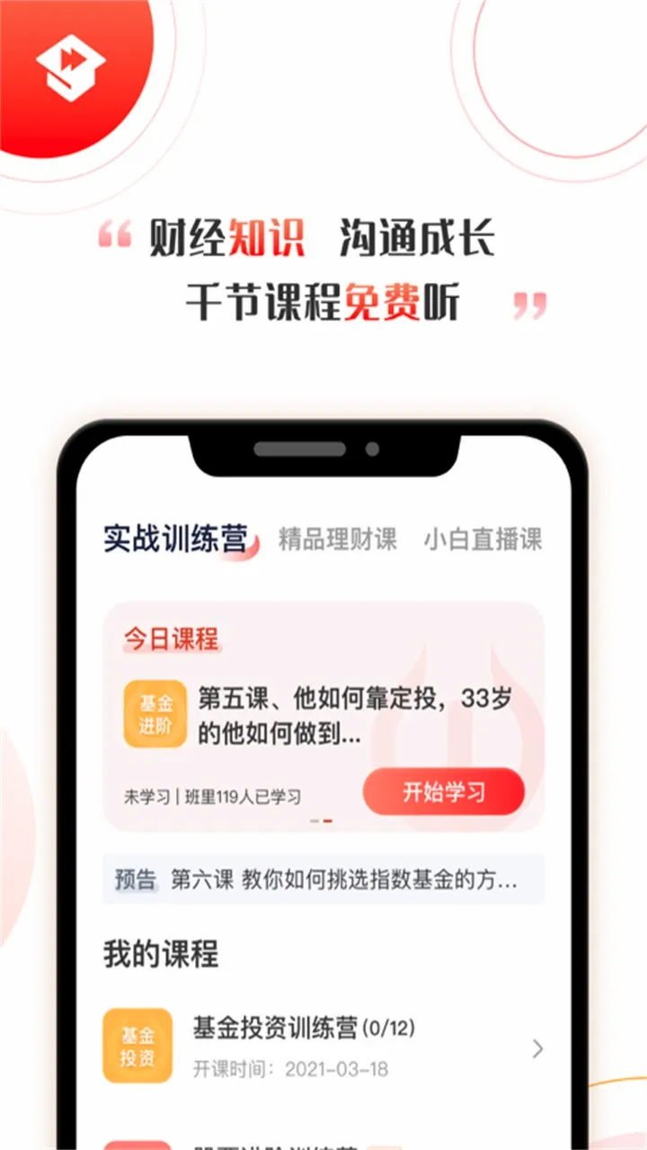 启牛最新手机版 启牛最新手机版