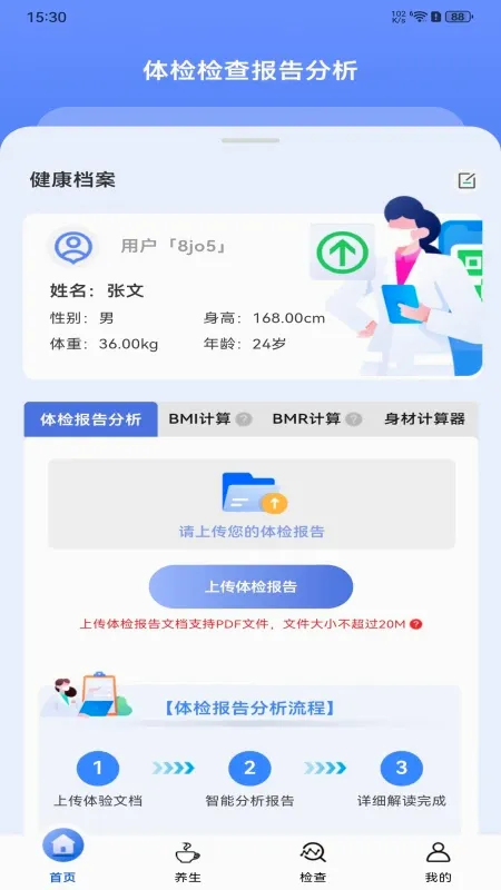 ����鱨����������ֻ���v1.0.6 �ֻ���