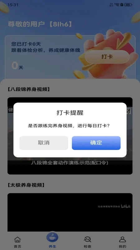 ����鱨����������ֻ���v1.0.6 �ֻ���