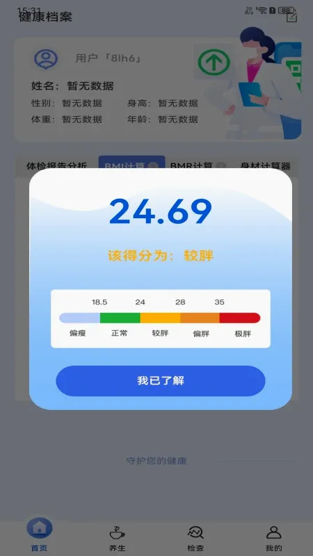 ����鱨����������ֻ���v1.0.6 �ֻ���