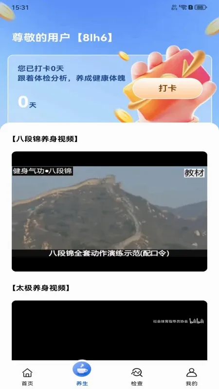 ����鱨����������ֻ���v1.0.6 �ֻ���