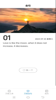 手机万能管家2026最新版本 手机万能管家2026最新版本