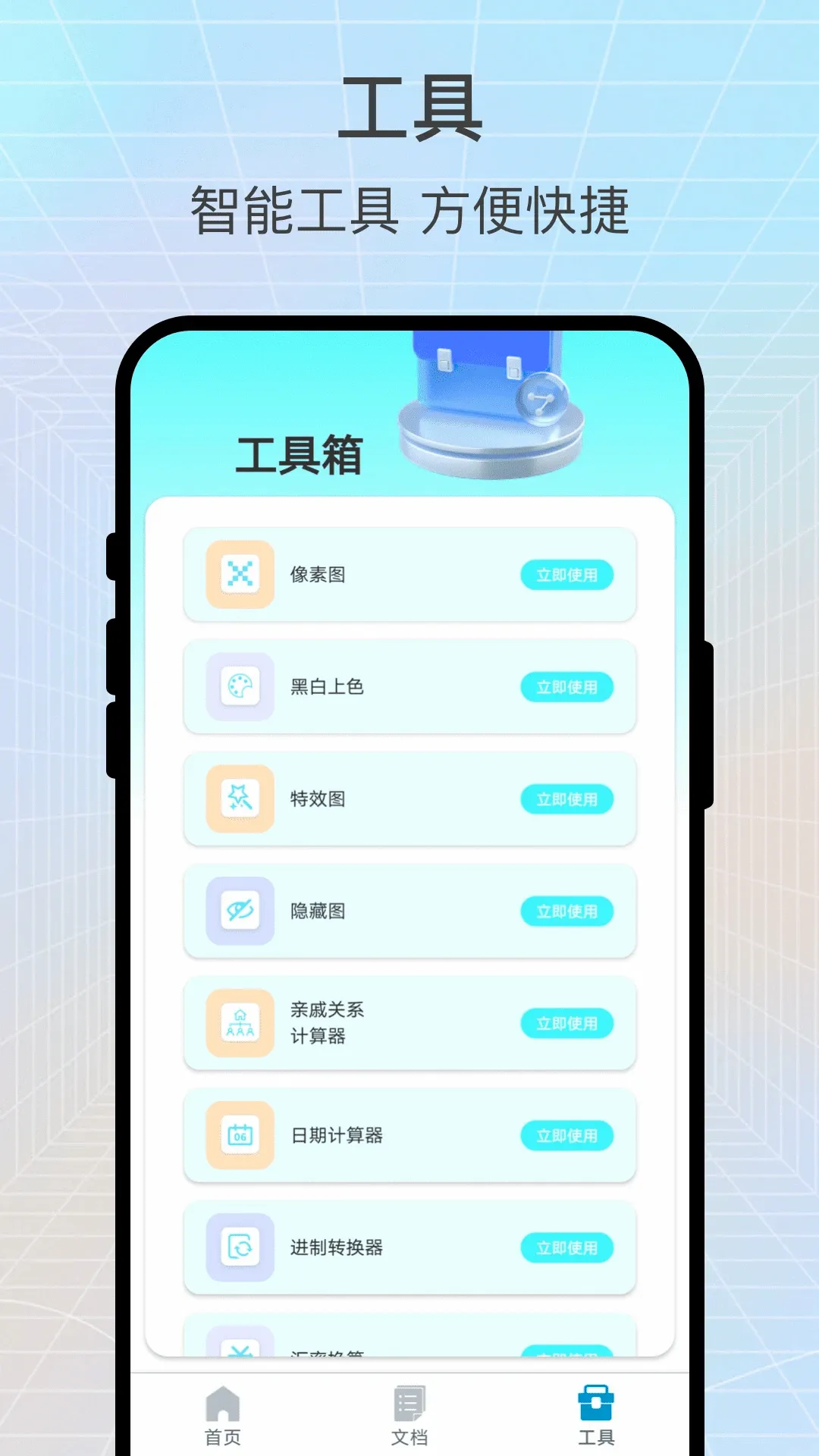 ʶ��ɨһɨ2026���°汾v3.0.4 �ֻ���