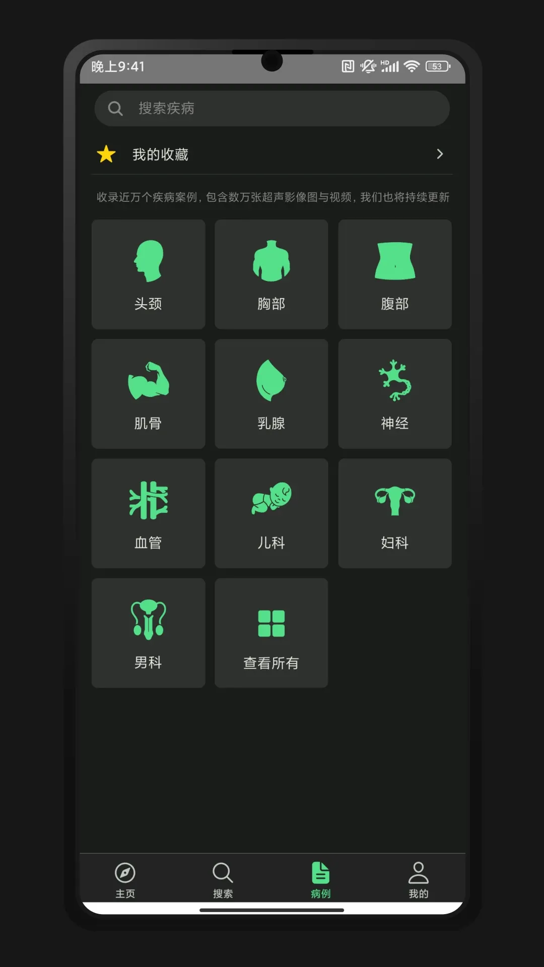 ������ѧ�����ֻ���v2.0.0 �ֻ���