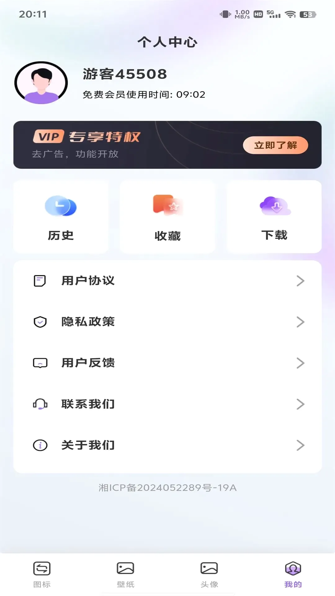 ��ͼ����(ͼ����������)v1.0.5 �ֻ���