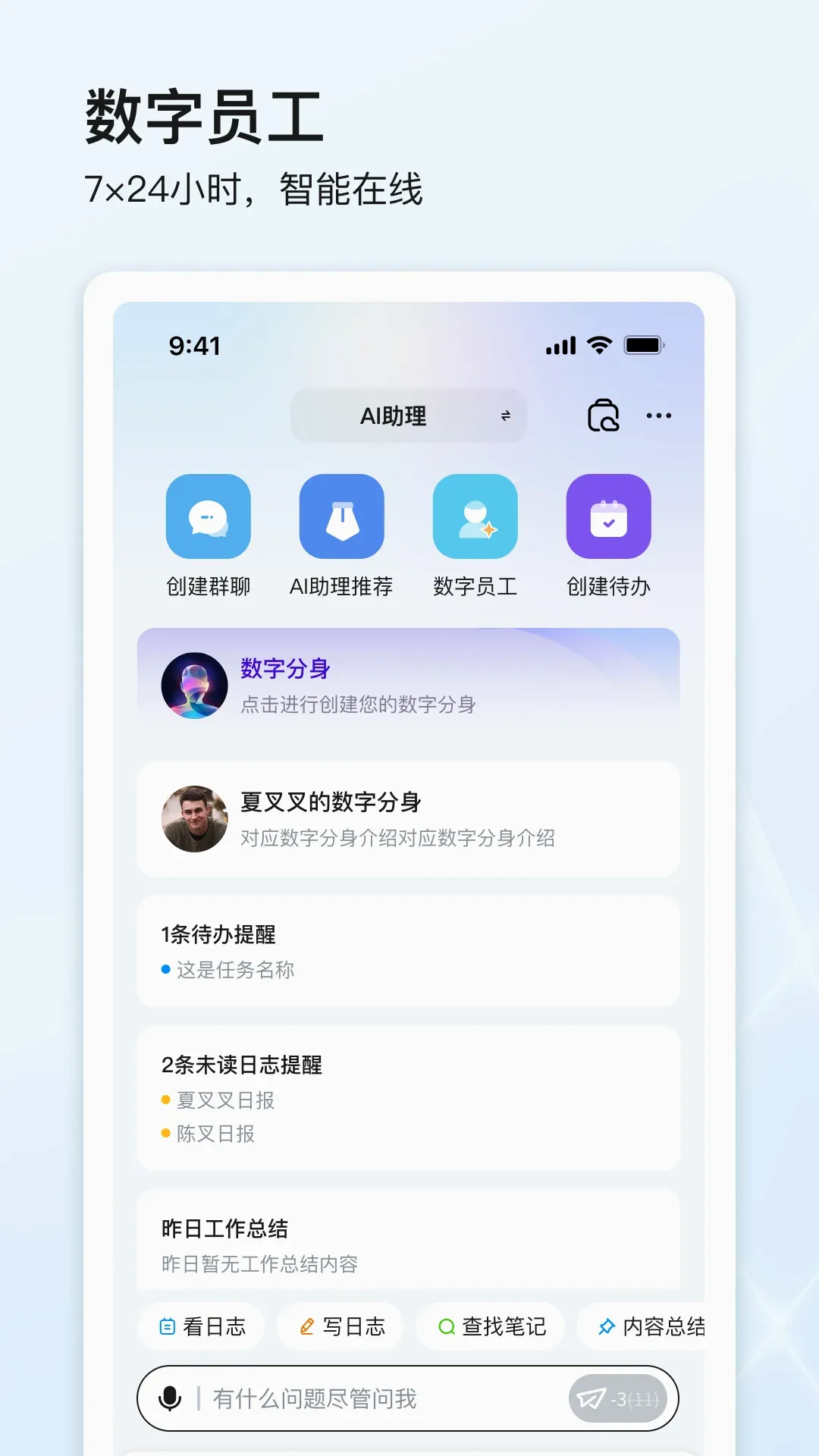 ��ʯ����(���ܰ칫����)v4.0.6 �ֻ���