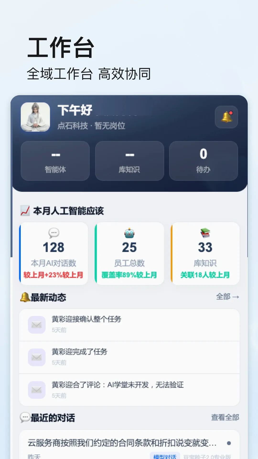 ��ʯ����(���ܰ칫����)v4.0.6 �ֻ���