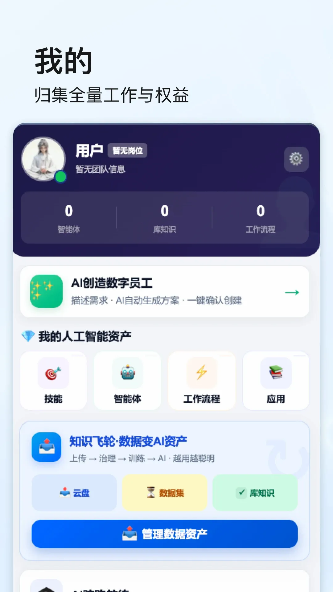 点石智能(智能办公助手) 点石智能(智能办公助手)