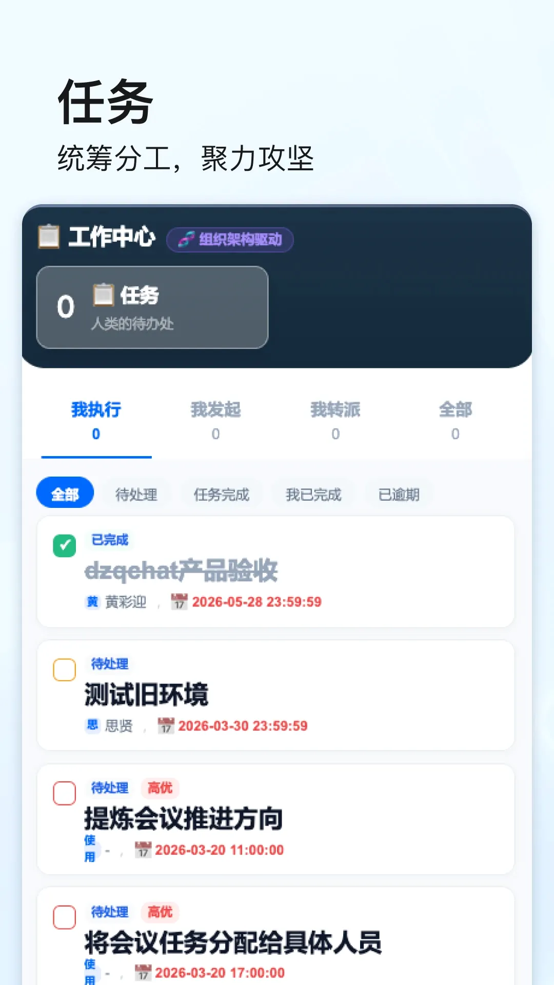 ��ʯ����(���ܰ칫����)v4.0.6 �ֻ���
