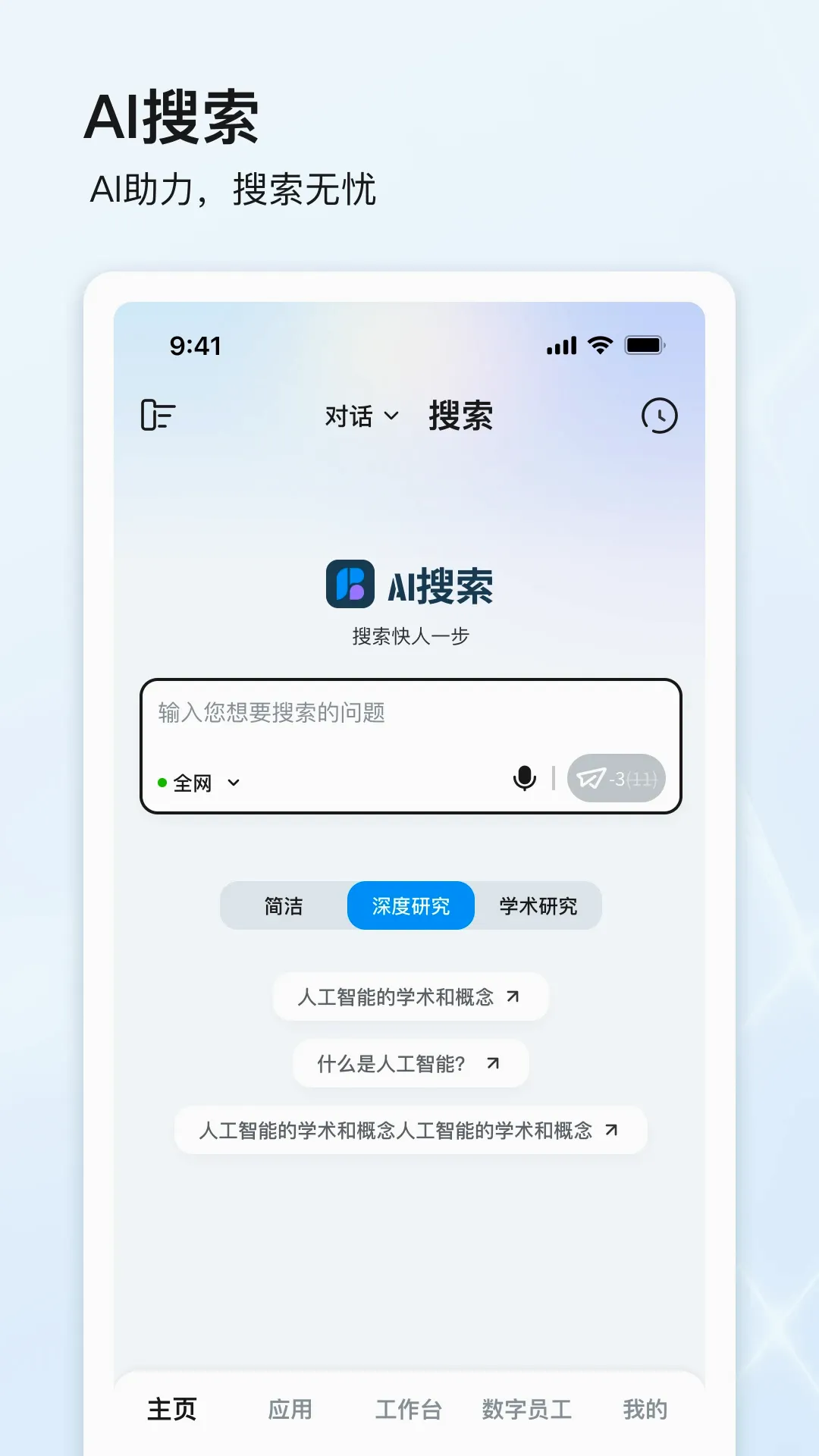 ��ʯ����(���ܰ칫����)v4.0.6 �ֻ���