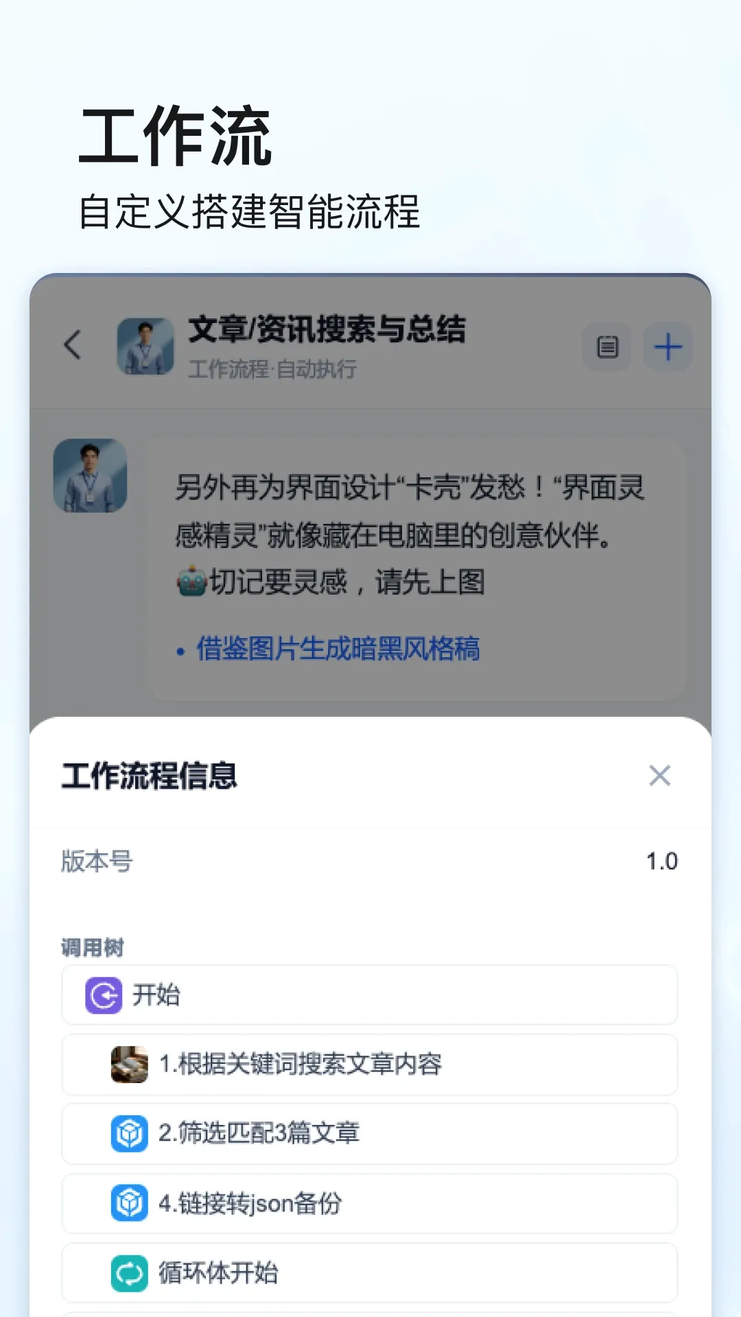 点石智能(智能办公助手) 点石智能(智能办公助手)
