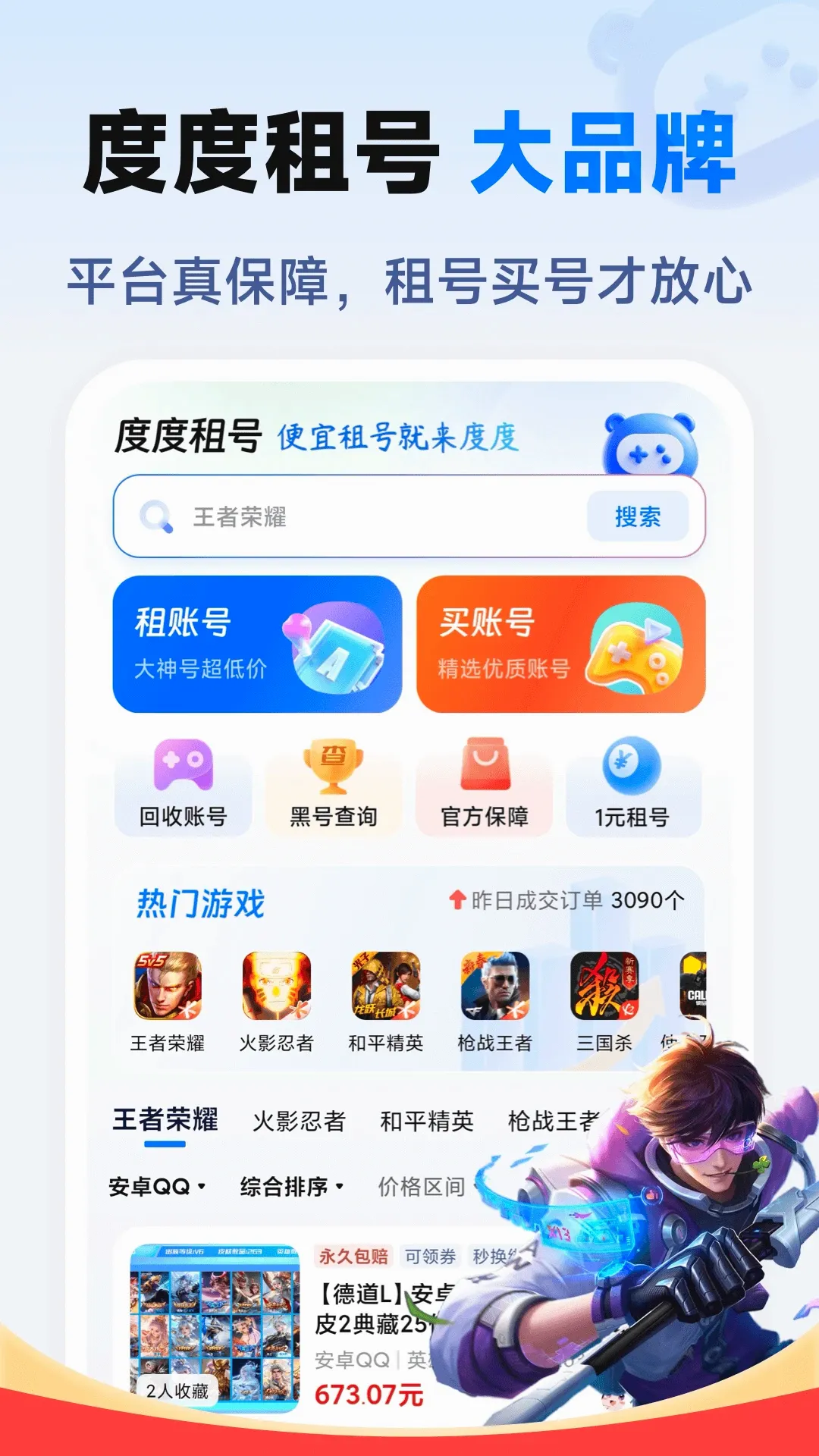 �ȶ����2026���°汾v1.2 �ֻ���