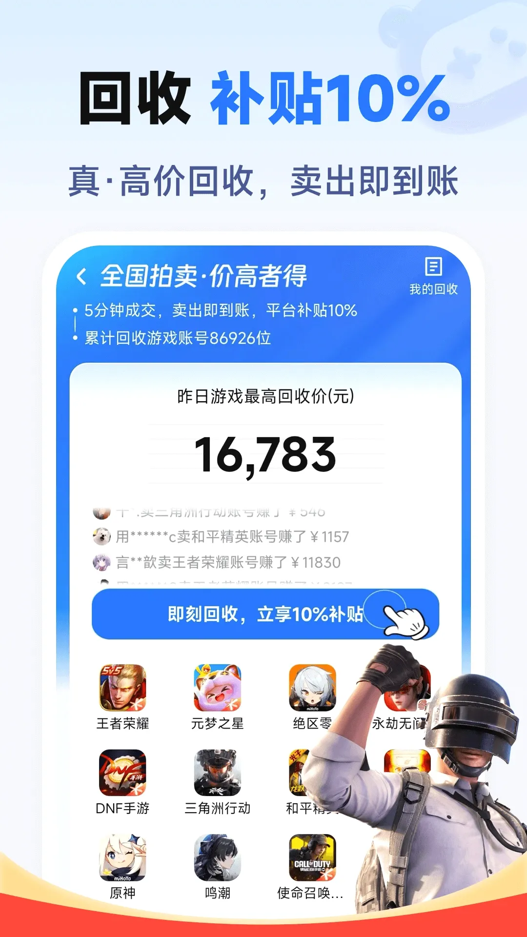 �ȶ����2026���°汾v1.2 �ֻ���