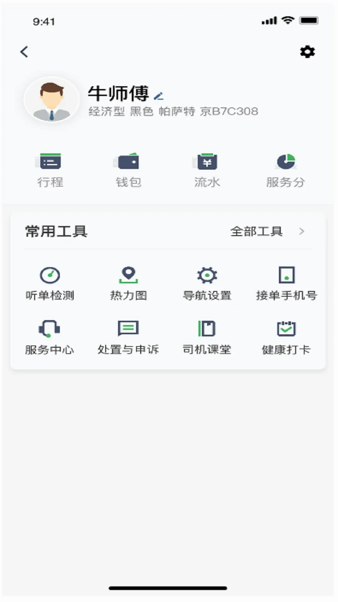 ���˳��г�����(��Լ���ӵ�����)v6.70.0.0002 �ֻ���