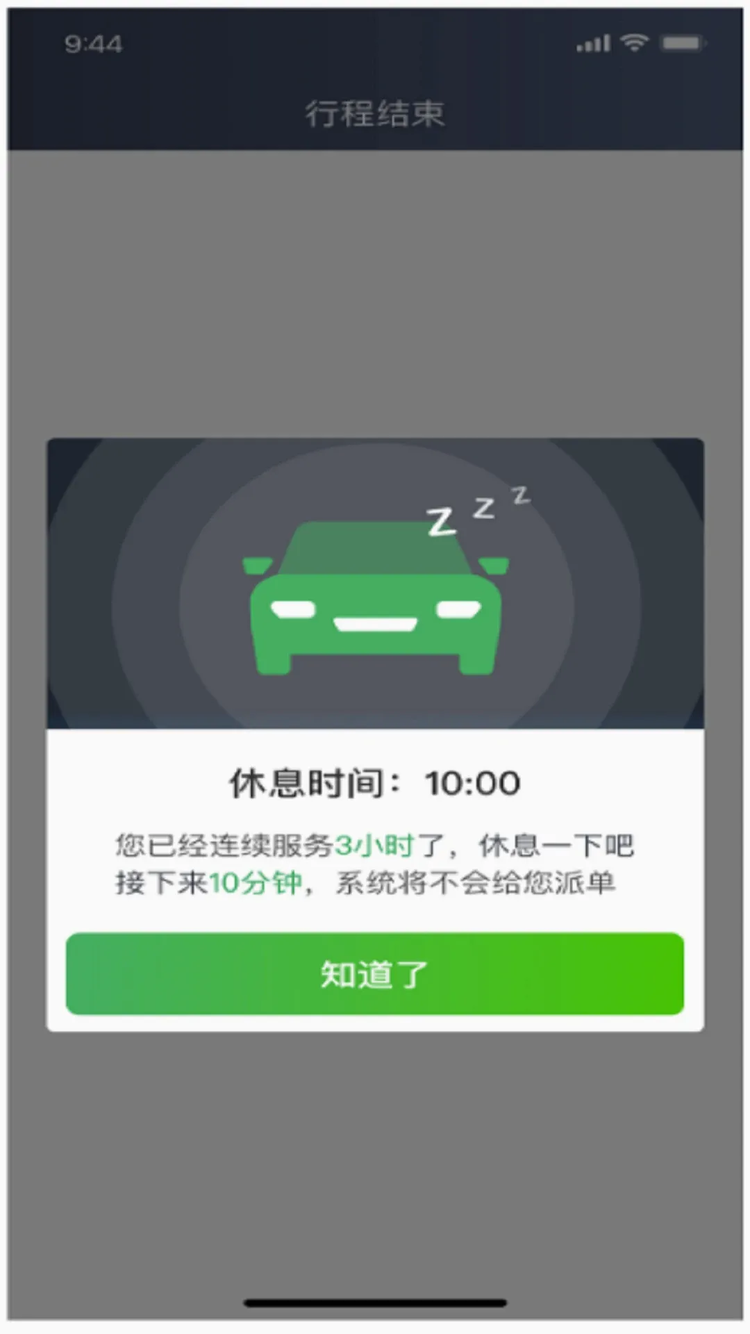 ���˳��г�����(��Լ���ӵ�����)v6.70.0.0002 �ֻ���