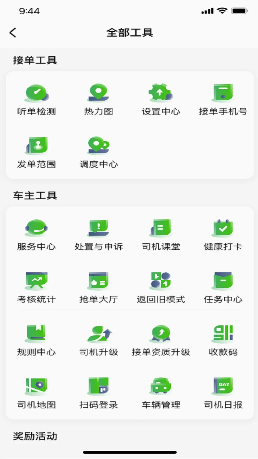 ���˳��г�����(��Լ���ӵ�����)v6.70.0.0002 �ֻ���
