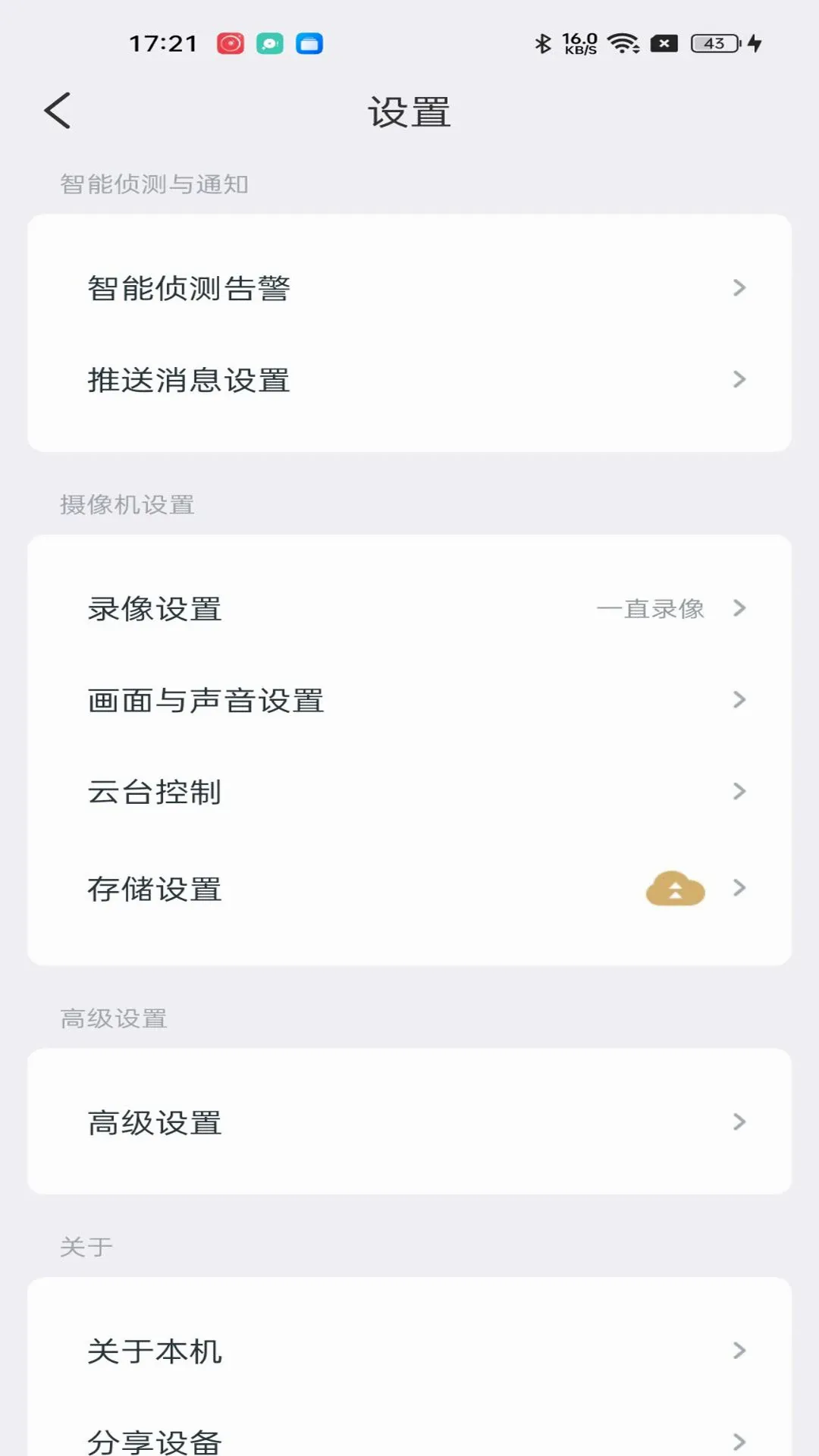 �Ű����������ֻ���v5.3.0.9 �ֻ���