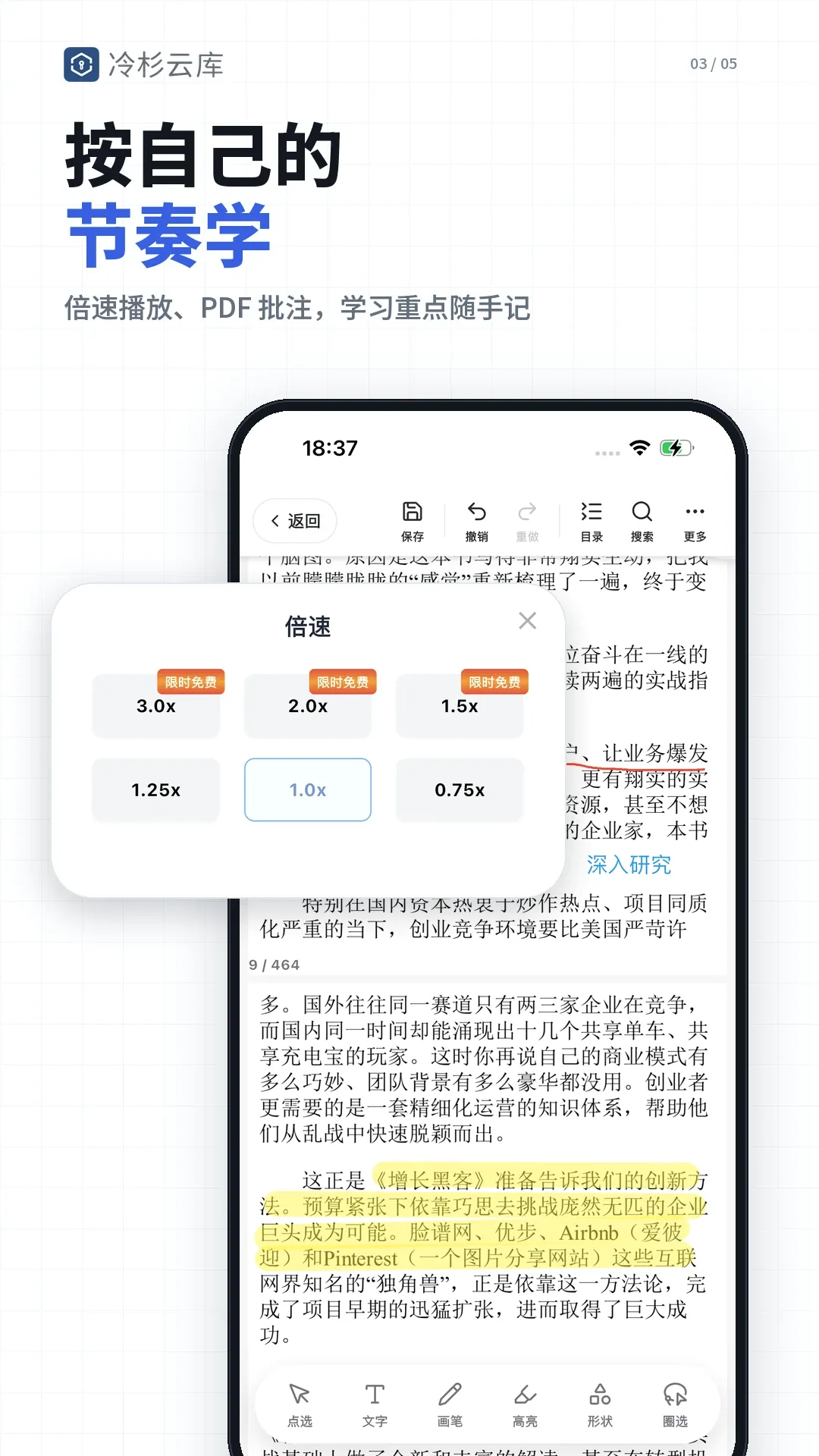 冷杉云库(知识付费平台) 冷杉云库(知识付费平台)