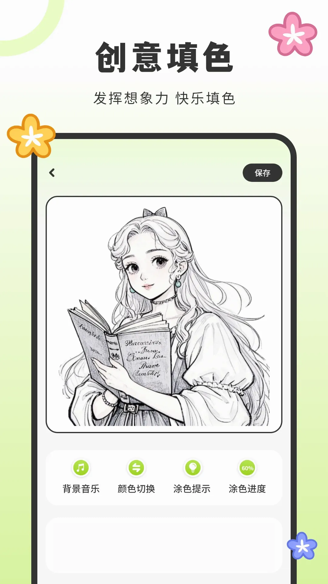 ����ɫ(�ֻ���ɫ����)v4.2.0 ��׿��