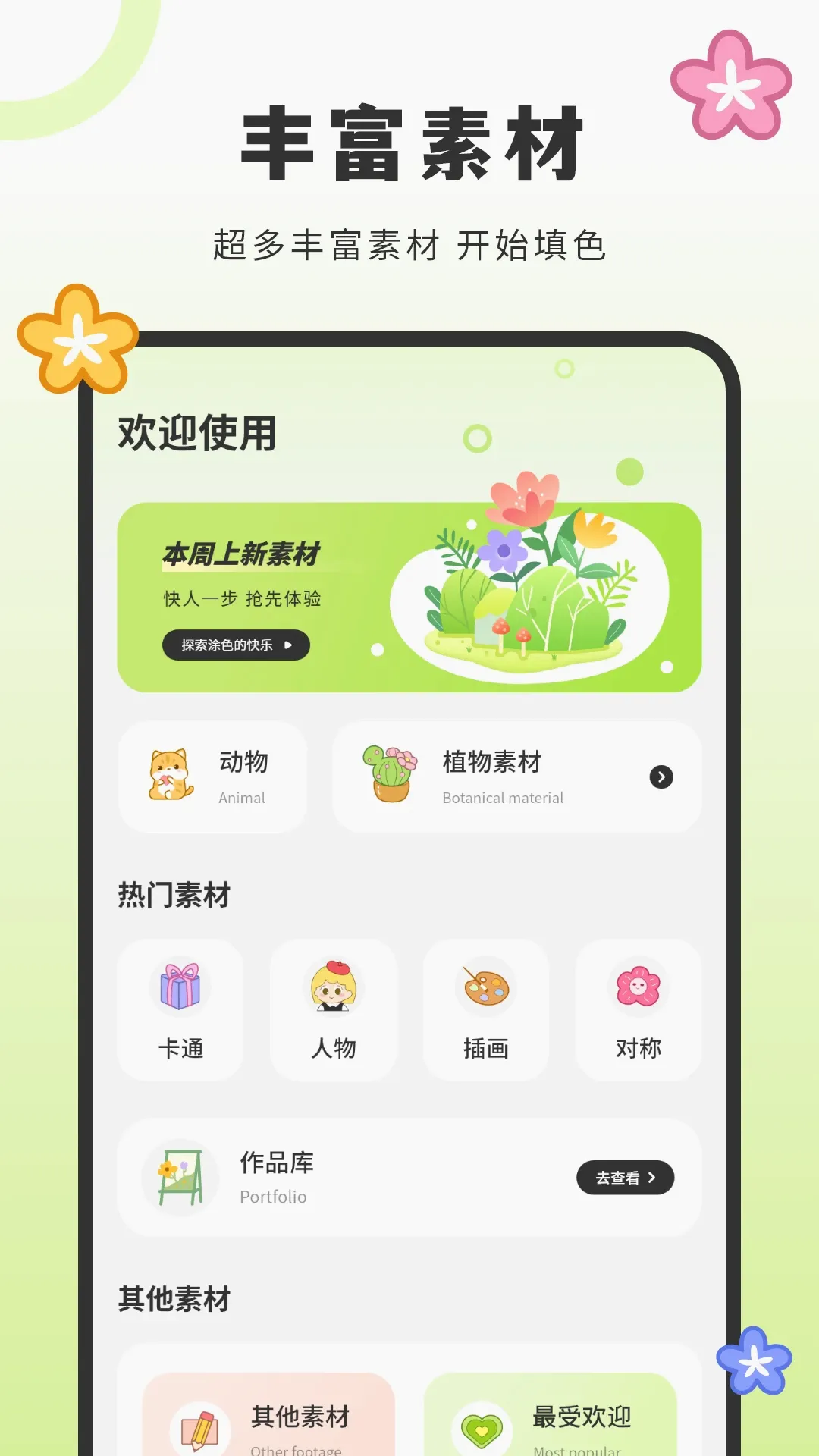 ����ɫ(�ֻ���ɫ����)v4.2.0 ��׿��