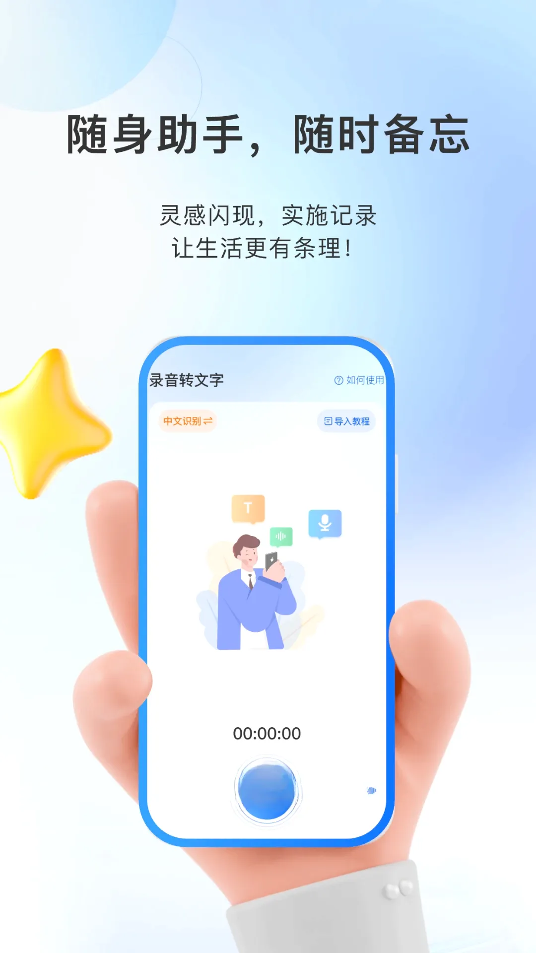 AI�����Ҫ(��������תдAPP)v4.1 ��׿��