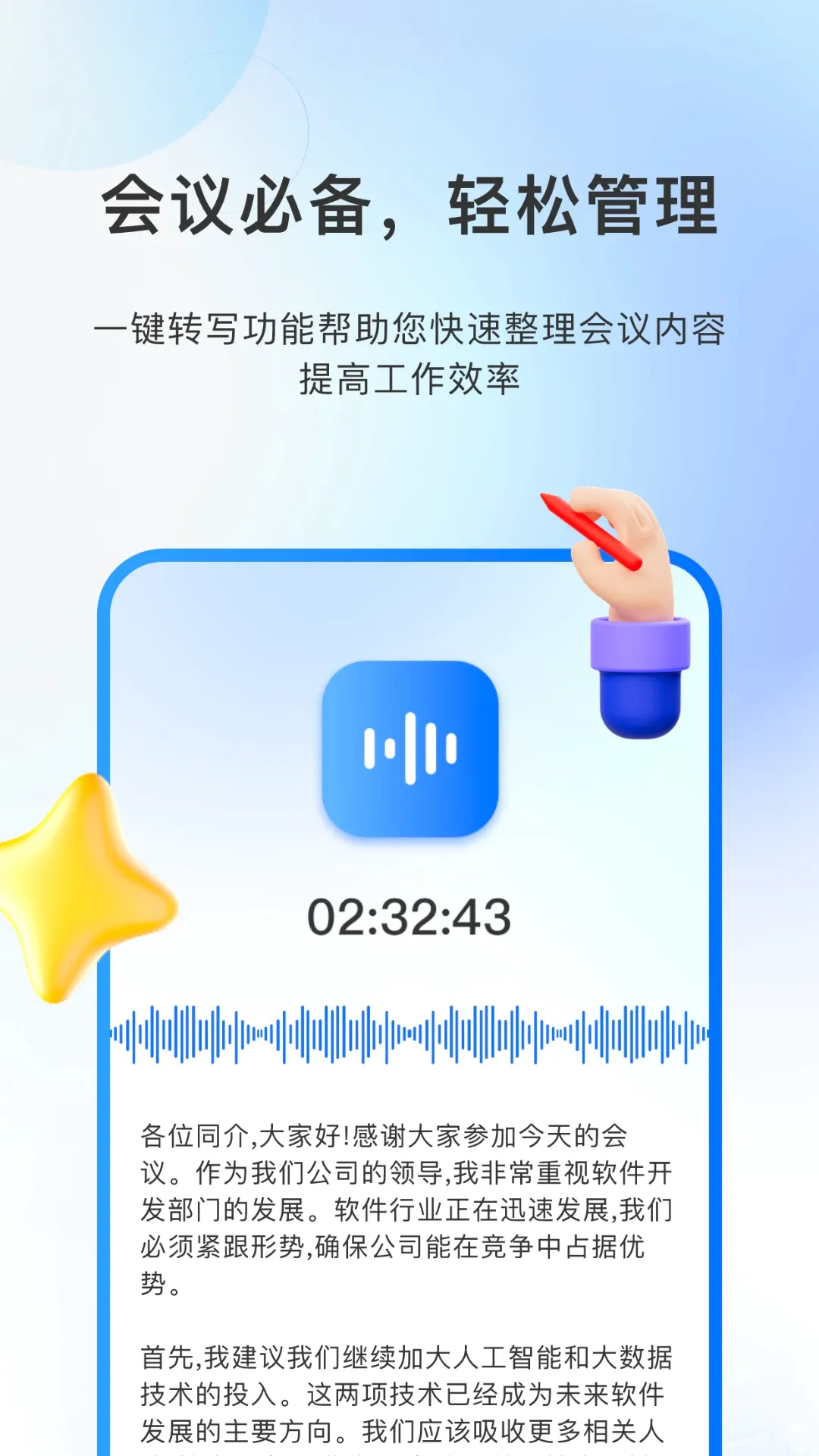 AI�����Ҫ(��������תдAPP)v4.1 ��׿��