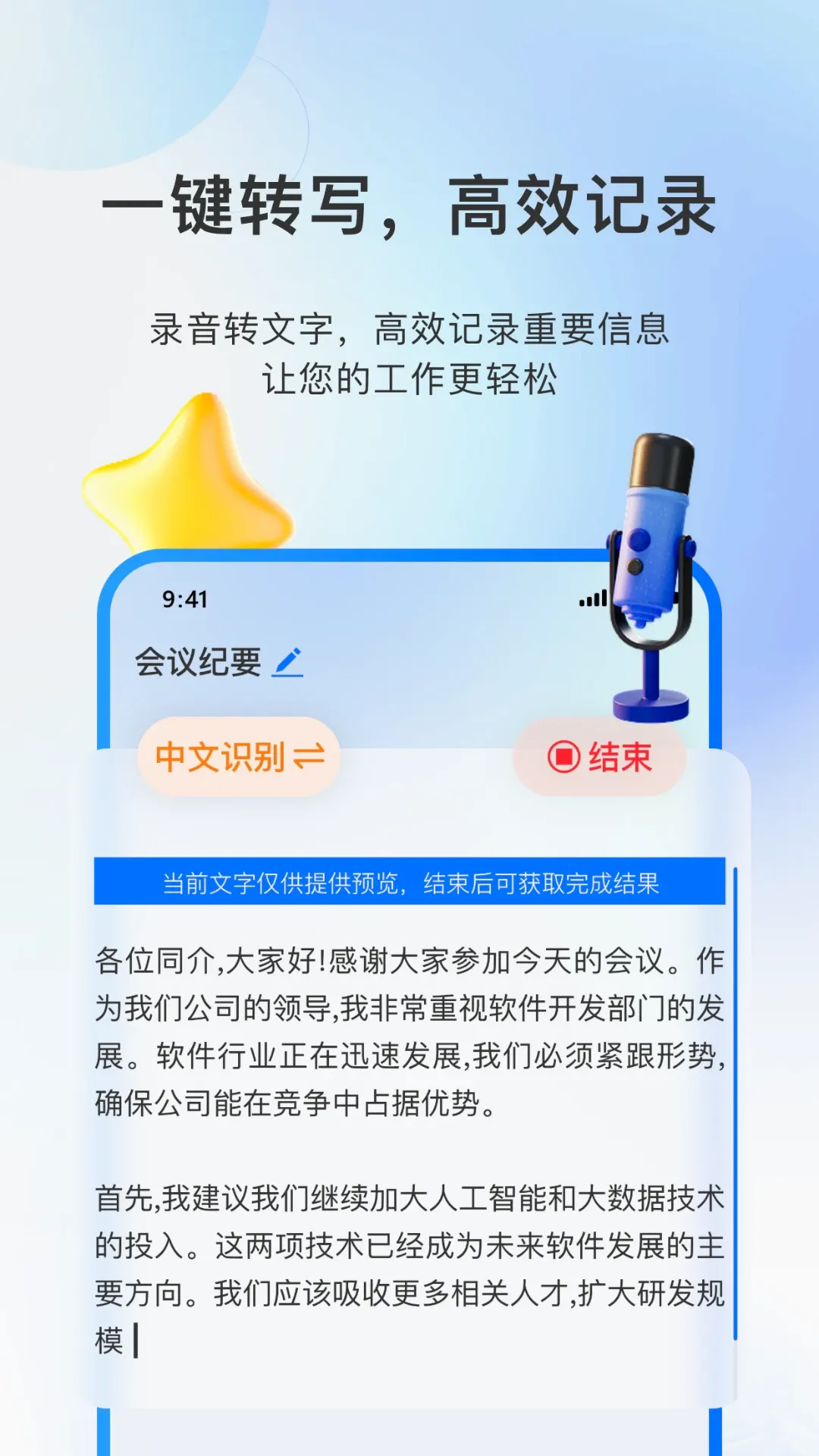 AI�����Ҫ(��������תдAPP)v4.1 ��׿��